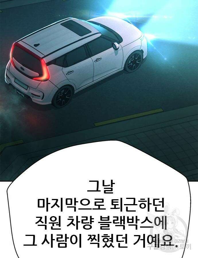 판사 이한영 156화 13