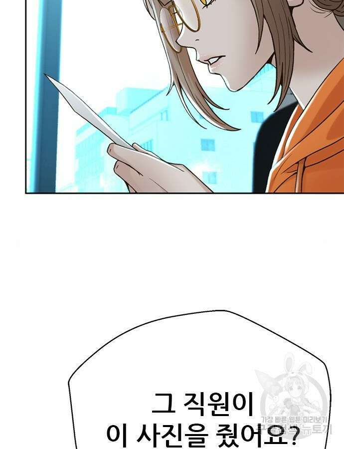 판사 이한영 156화 15