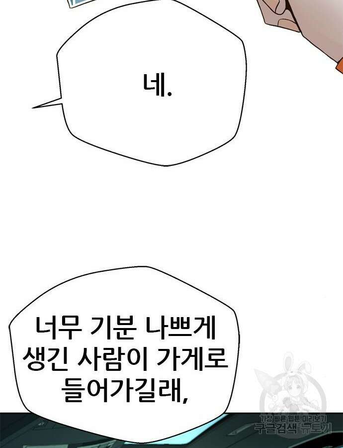 판사 이한영 156화 17