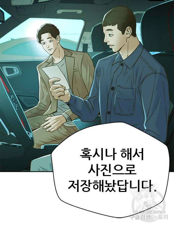 판사 이한영 156화 18