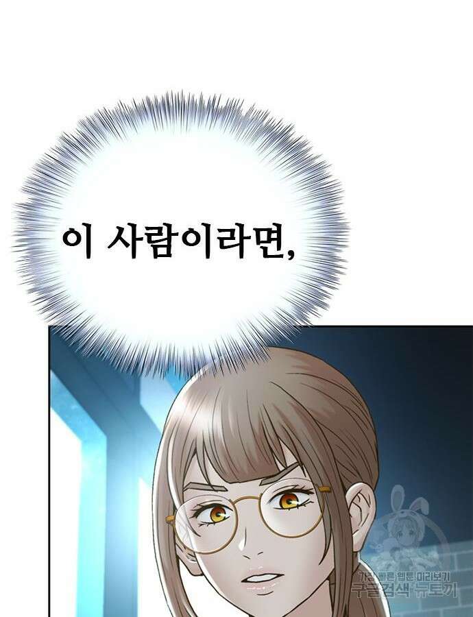 판사 이한영 156화 19