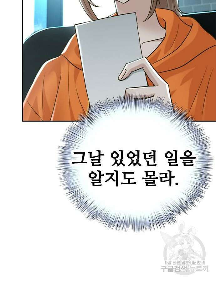 판사 이한영 156화 20