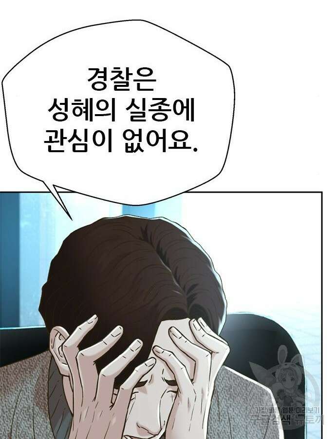 판사 이한영 156화 21