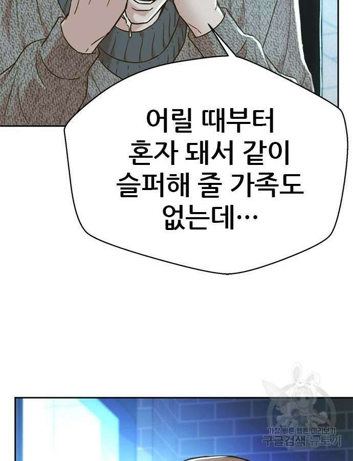 판사 이한영 156화 22