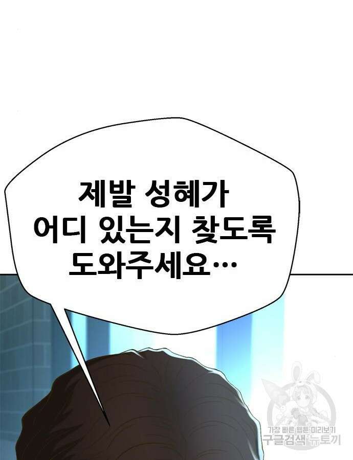 판사 이한영 156화 24