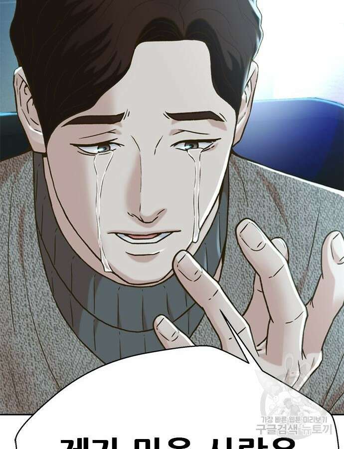 판사 이한영 156화 25