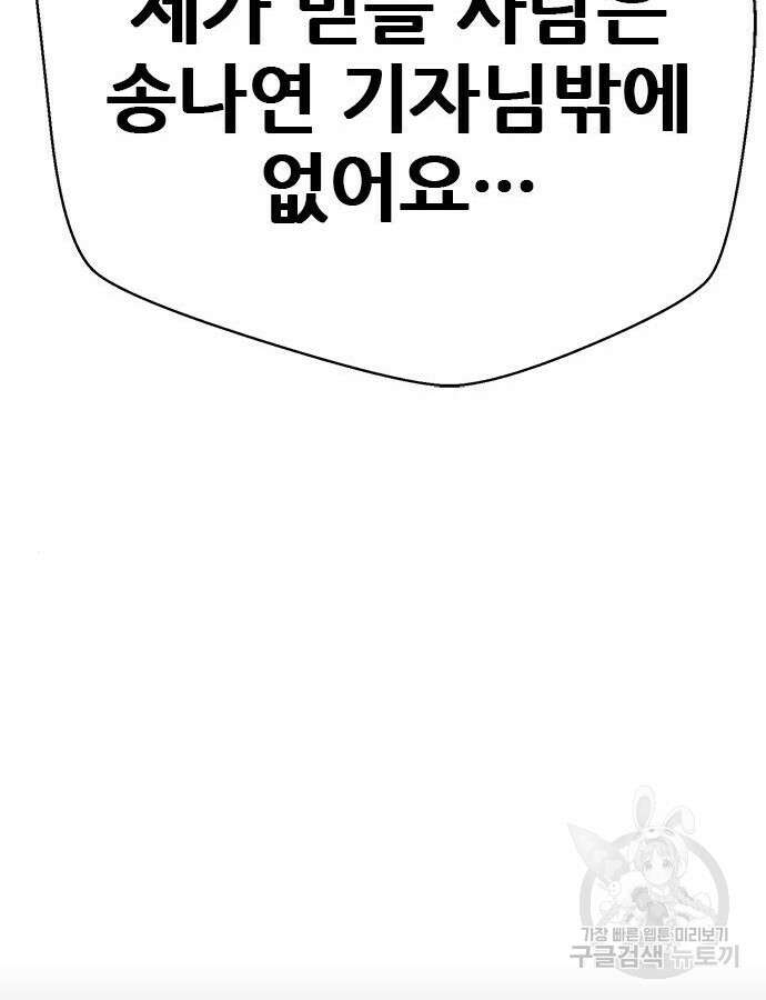 판사 이한영 156화 26