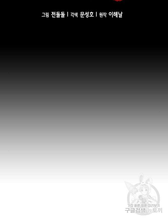 판사 이한영 156화 28