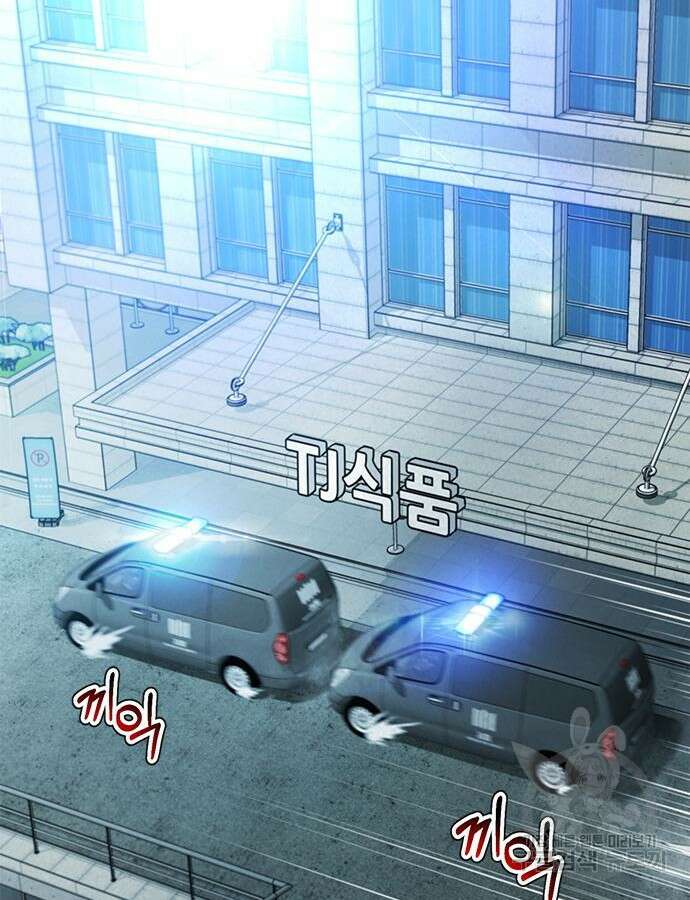 판사 이한영 156화 30