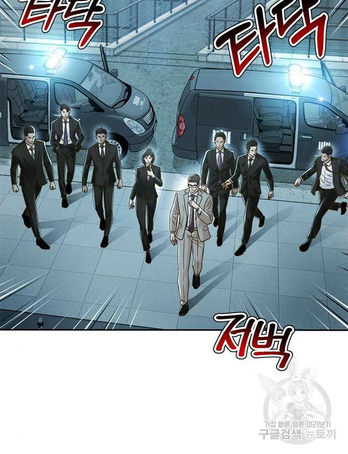 판사 이한영 156화 32