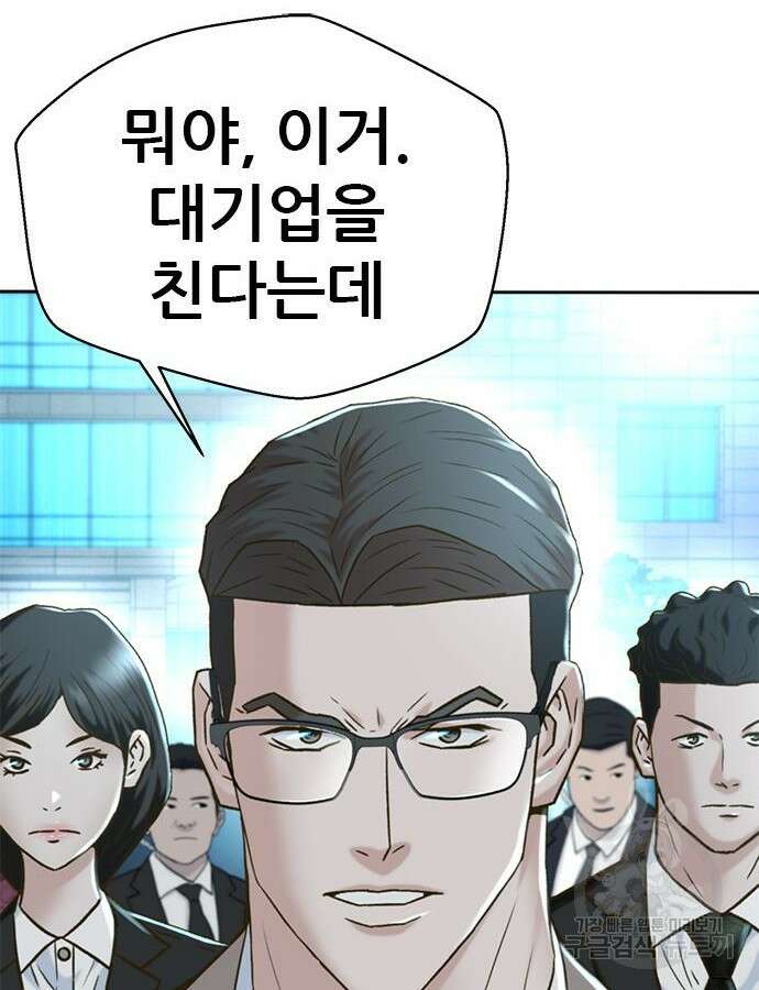 판사 이한영 156화 33