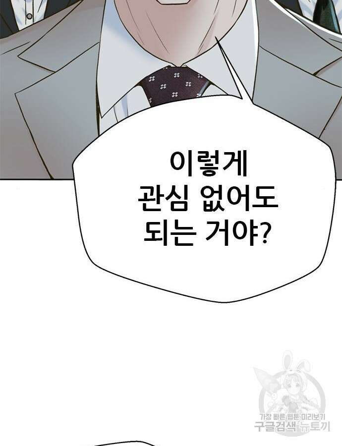 판사 이한영 156화 34