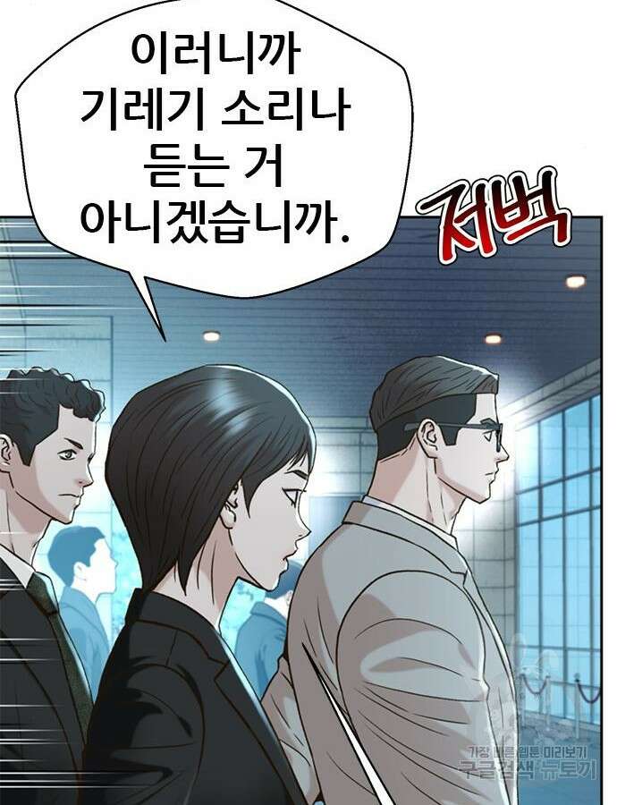 판사 이한영 156화 35