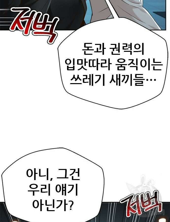 판사 이한영 156화 36