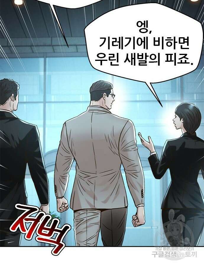 판사 이한영 156화 37