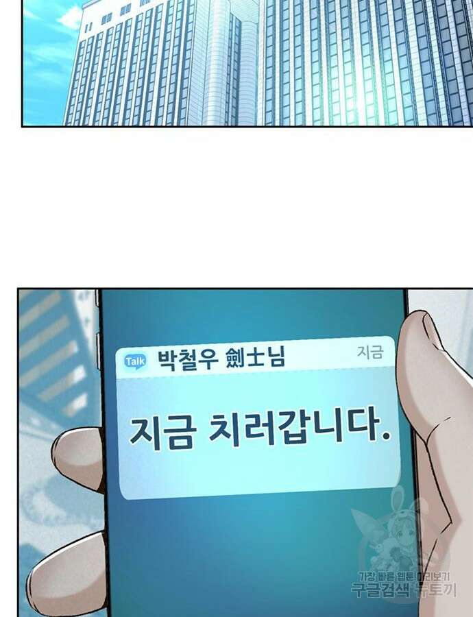 판사 이한영 156화 39