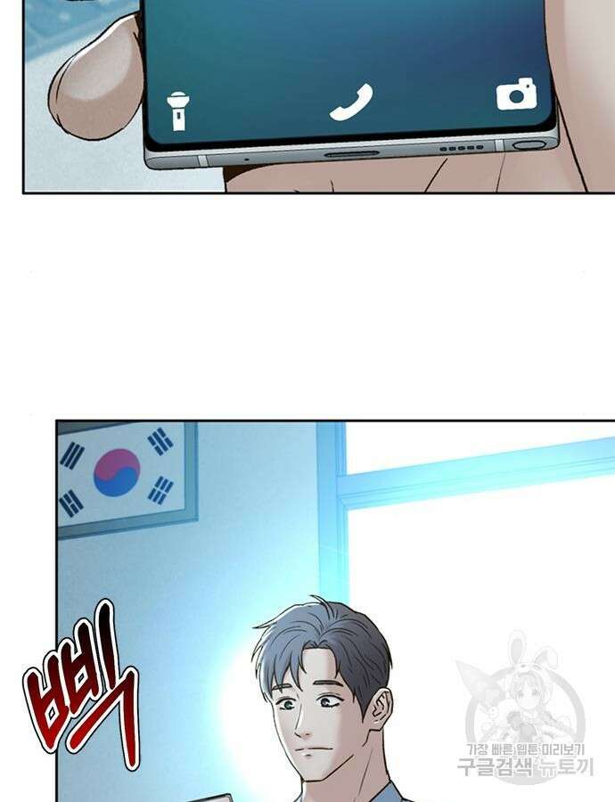 판사 이한영 156화 40