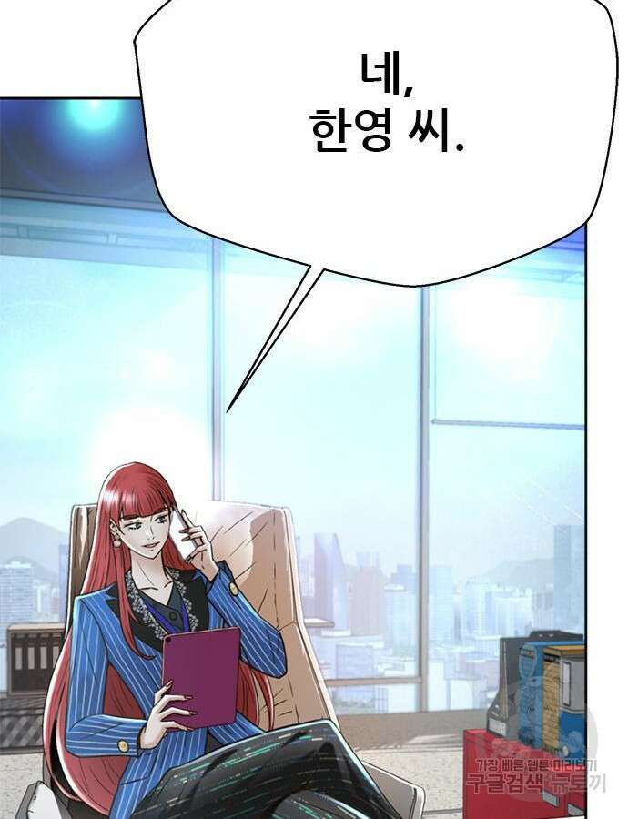 판사 이한영 156화 42