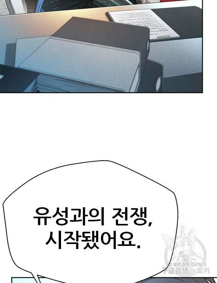 판사 이한영 156화 43