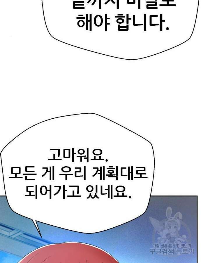 판사 이한영 156화 45
