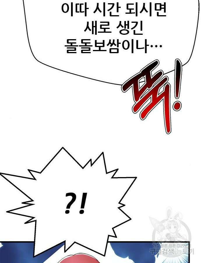 판사 이한영 156화 47