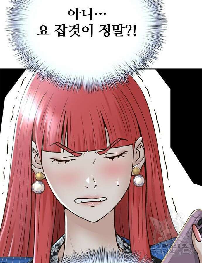 판사 이한영 156화 49