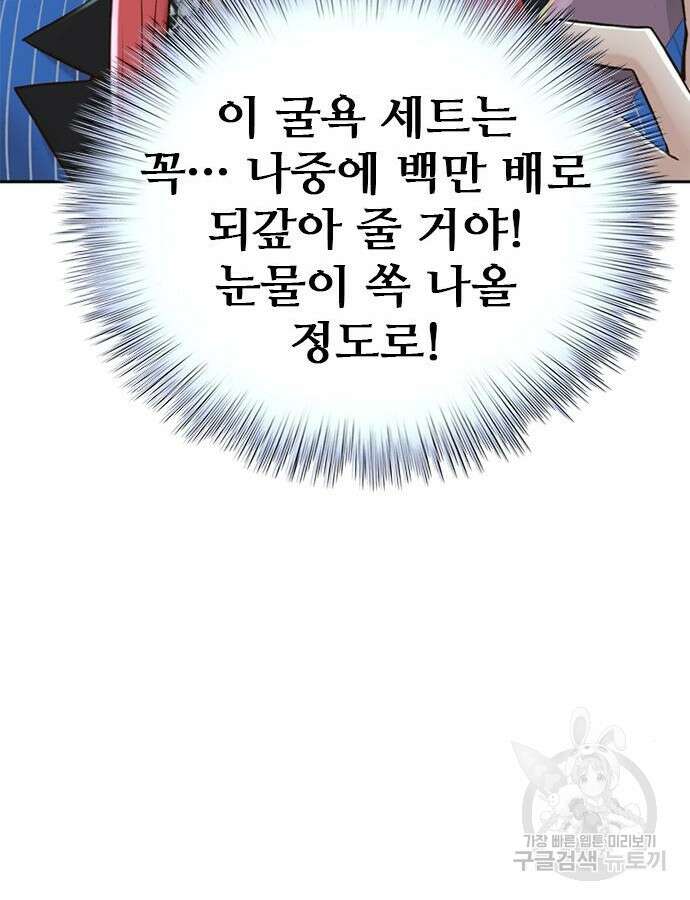판사 이한영 156화 50