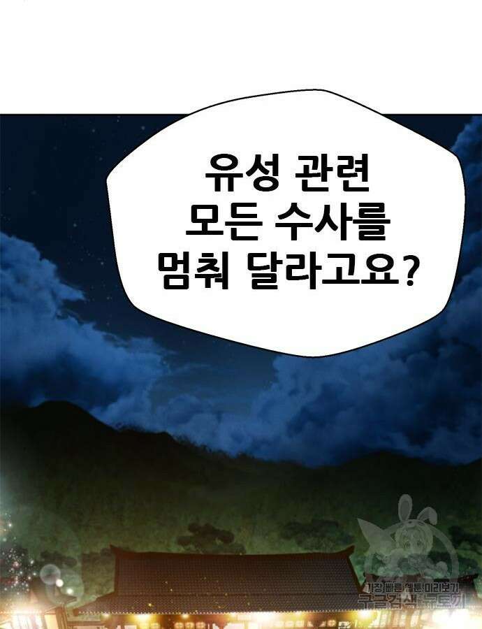 판사 이한영 156화 51