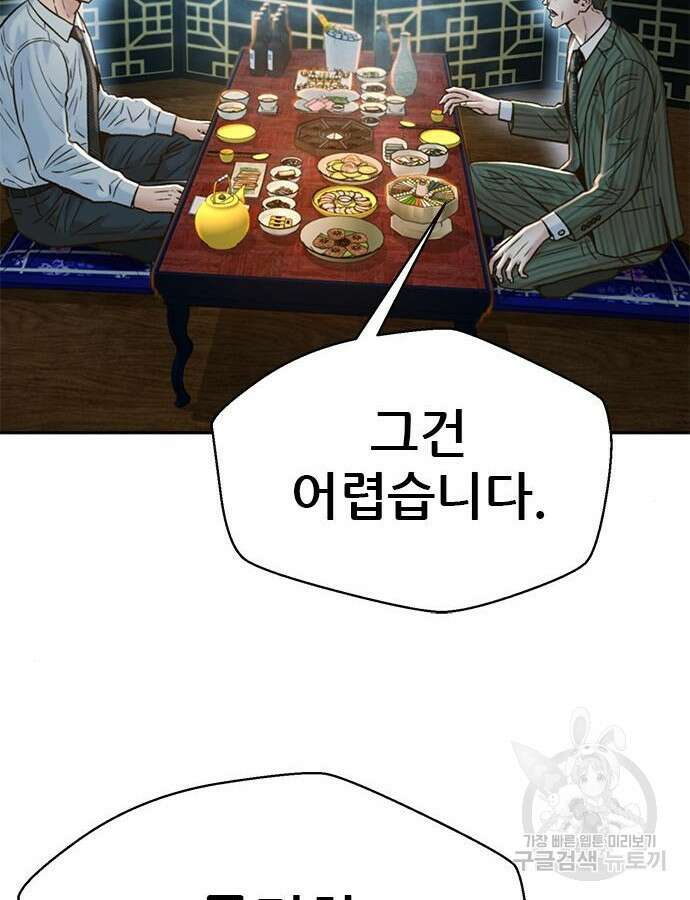 판사 이한영 156화 54