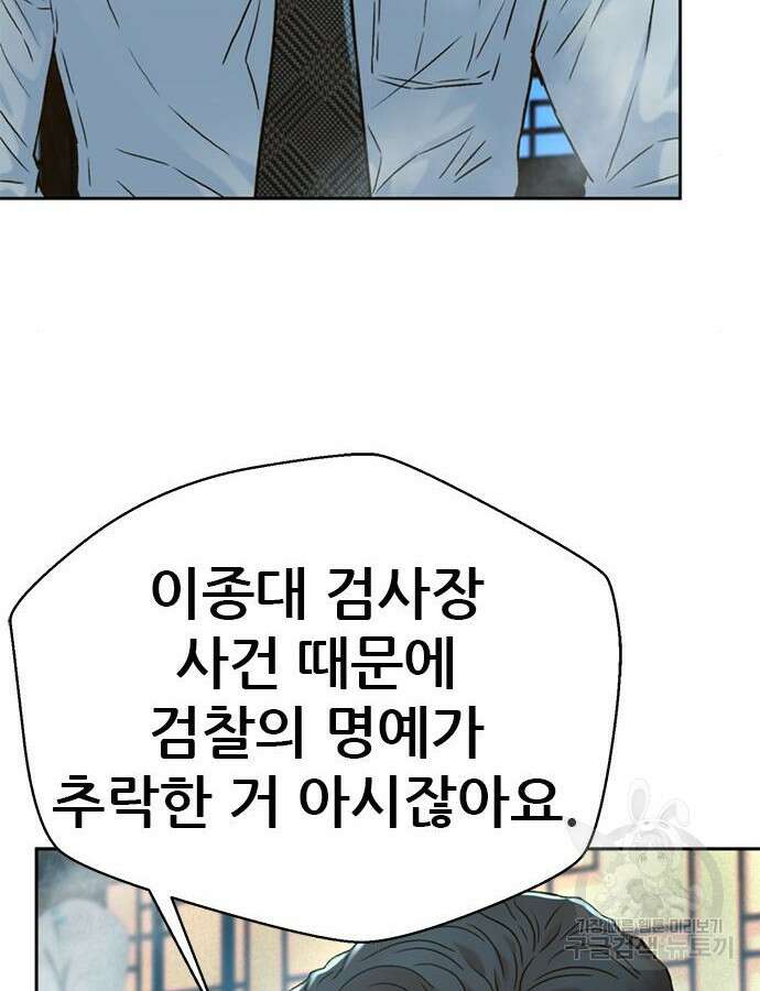 판사 이한영 156화 56