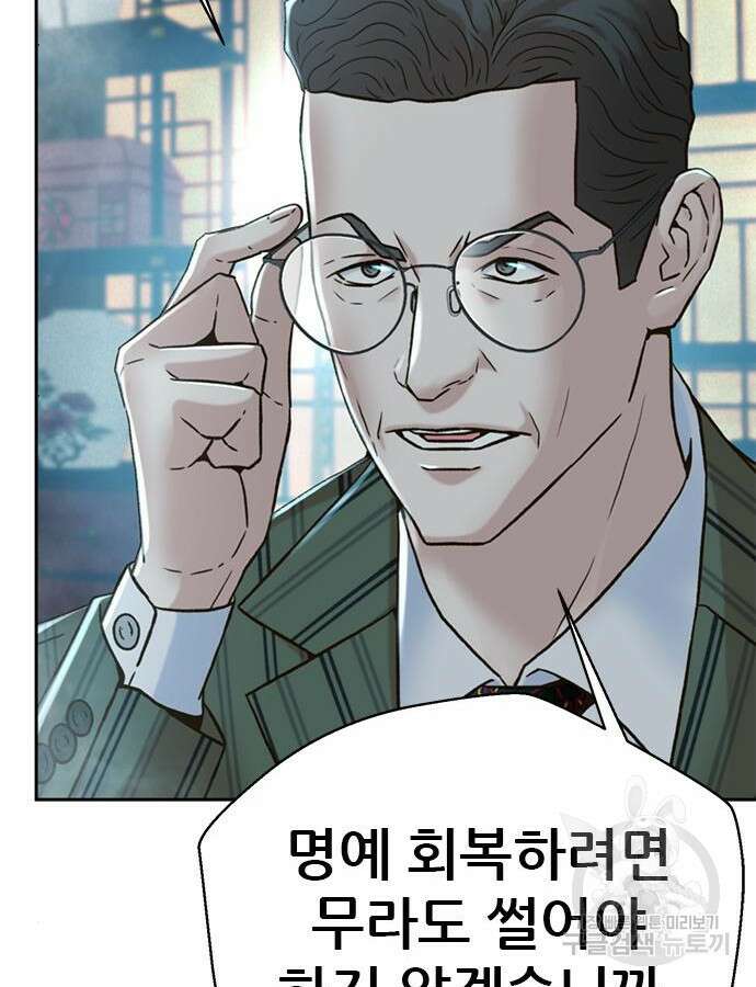 판사 이한영 156화 57