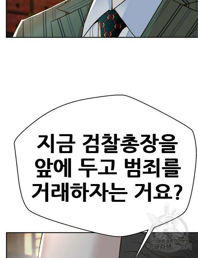 판사 이한영 156화 64