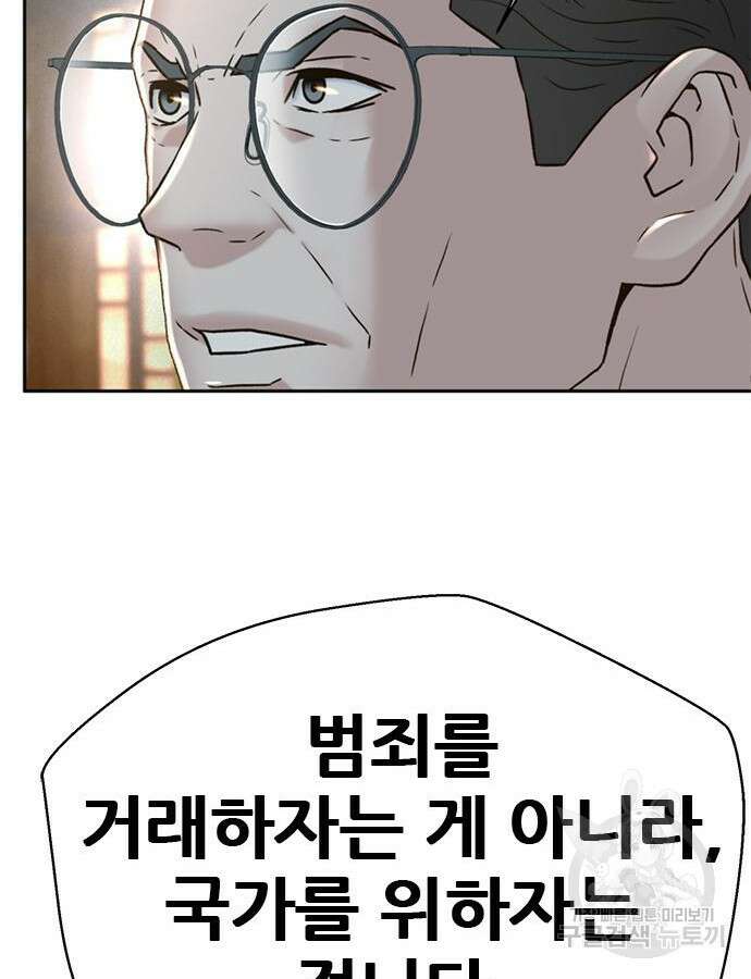 판사 이한영 156화 65
