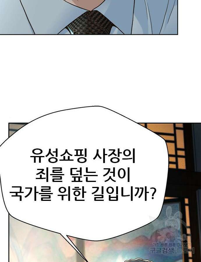판사 이한영 156화 67