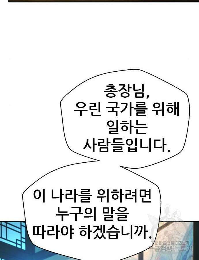 판사 이한영 156화 69