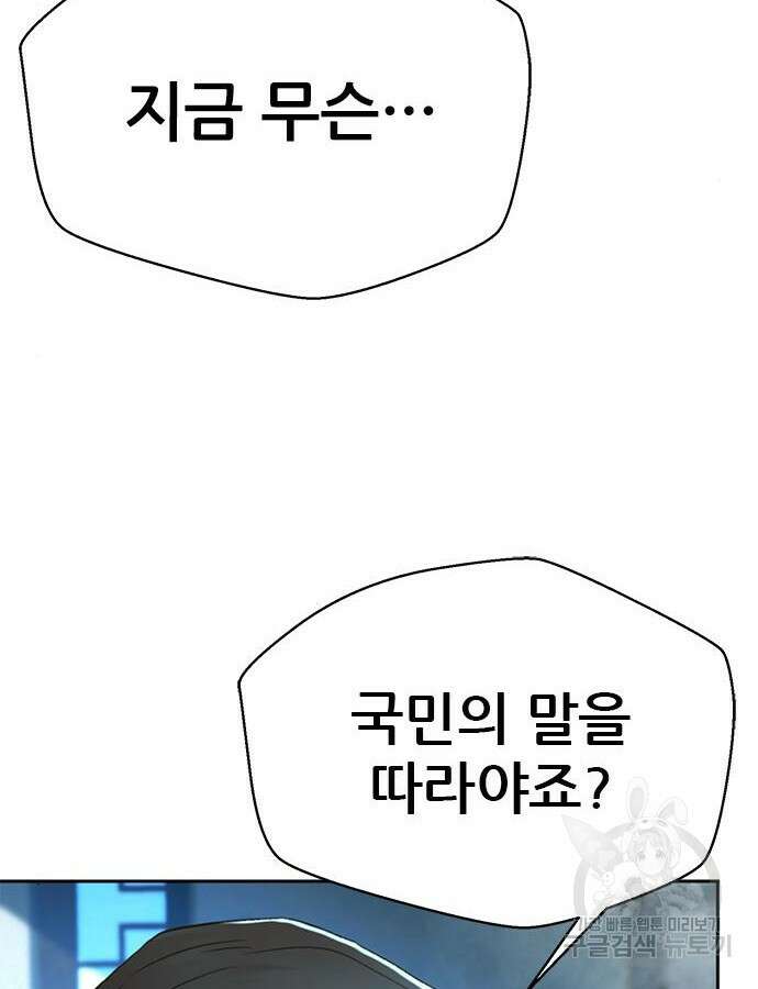 판사 이한영 156화 71