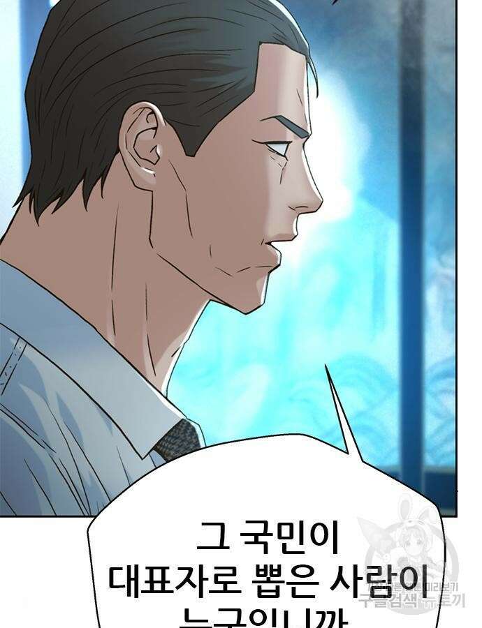 판사 이한영 156화 72