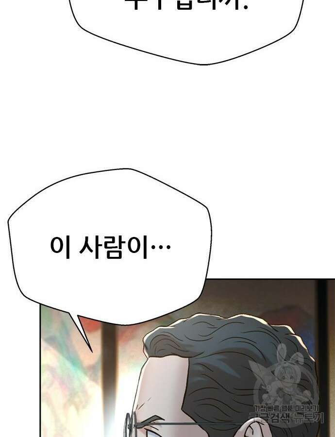 판사 이한영 156화 73