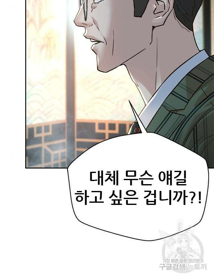 판사 이한영 156화 74