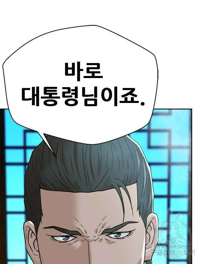 판사 이한영 156화 75