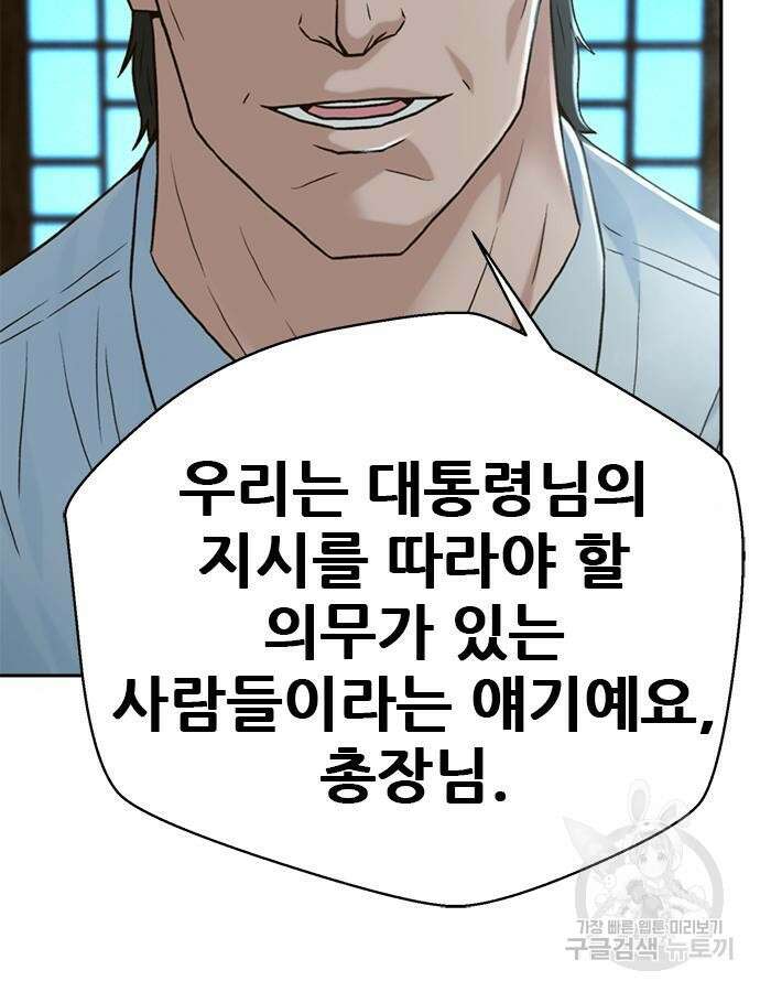 판사 이한영 156화 76
