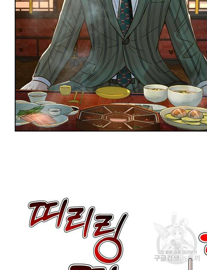판사 이한영 156화 78