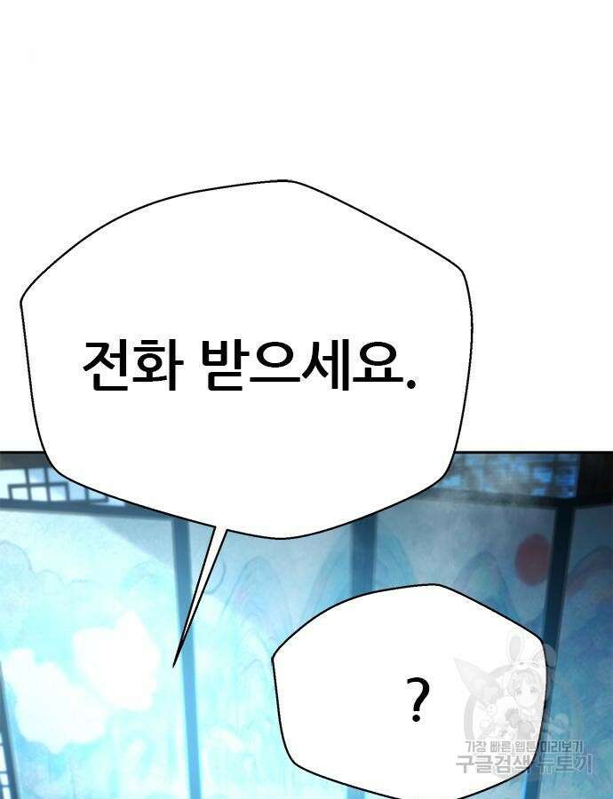 판사 이한영 156화 80
