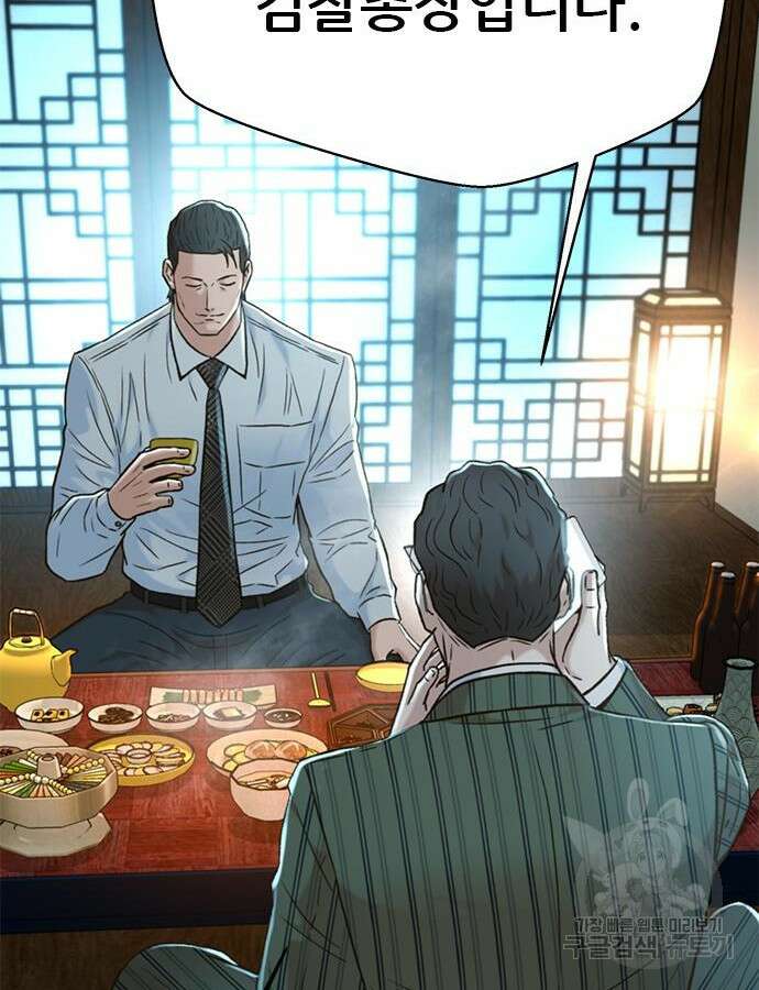 판사 이한영 156화 84