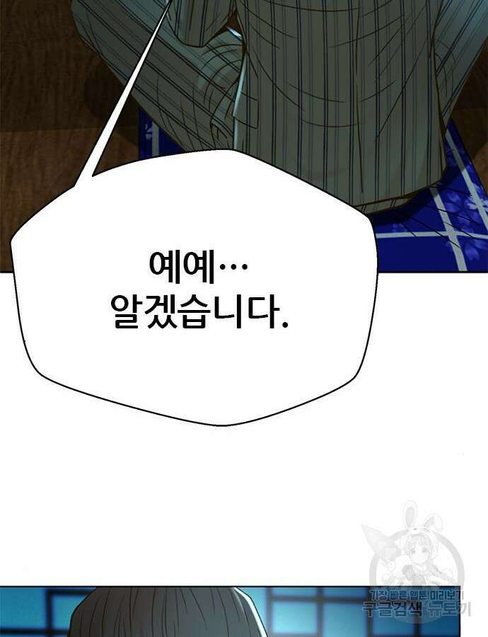 판사 이한영 156화 85