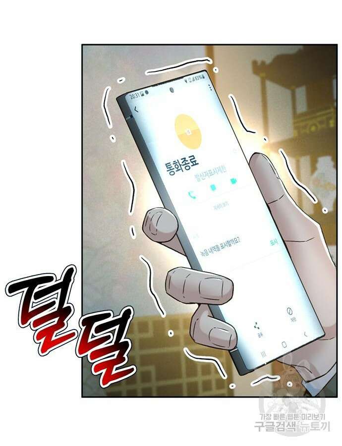 판사 이한영 156화 87