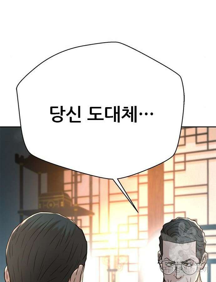 판사 이한영 156화 88