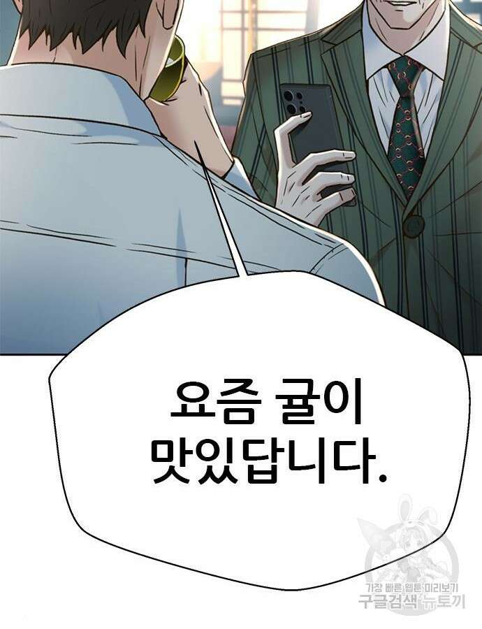 판사 이한영 156화 89