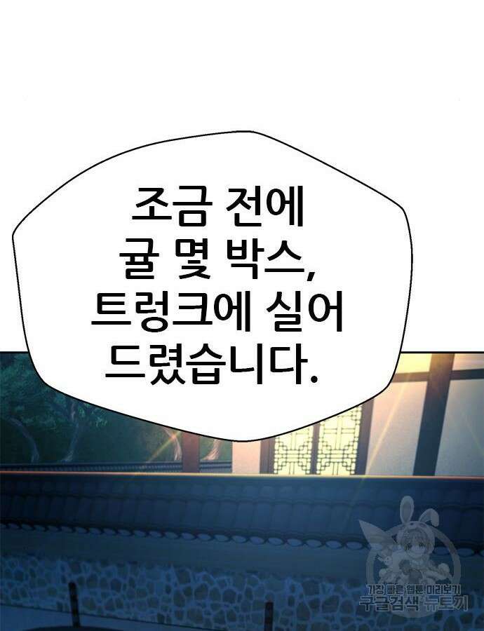 판사 이한영 156화 90