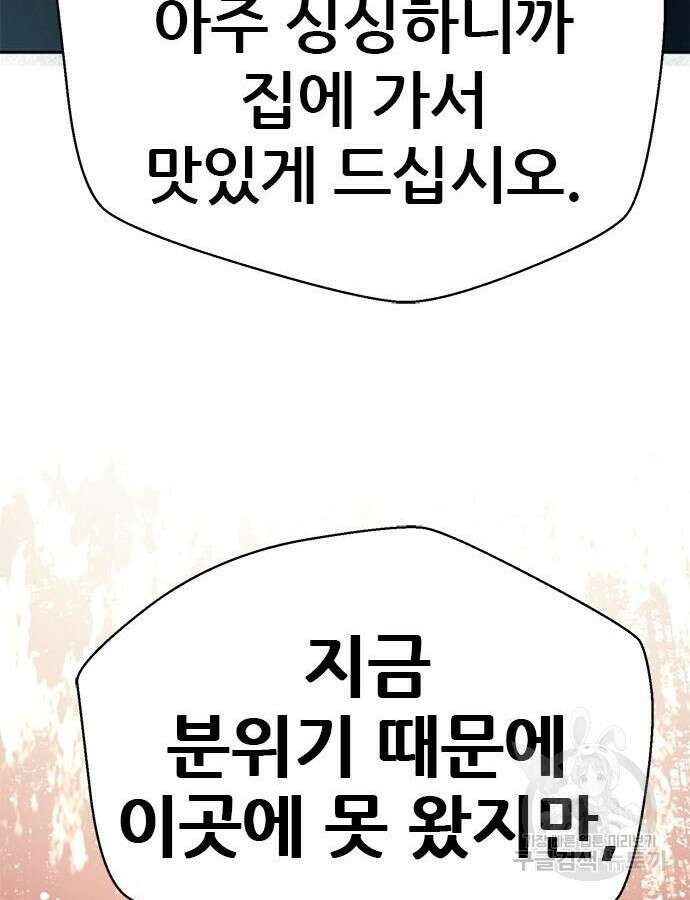 판사 이한영 156화 92